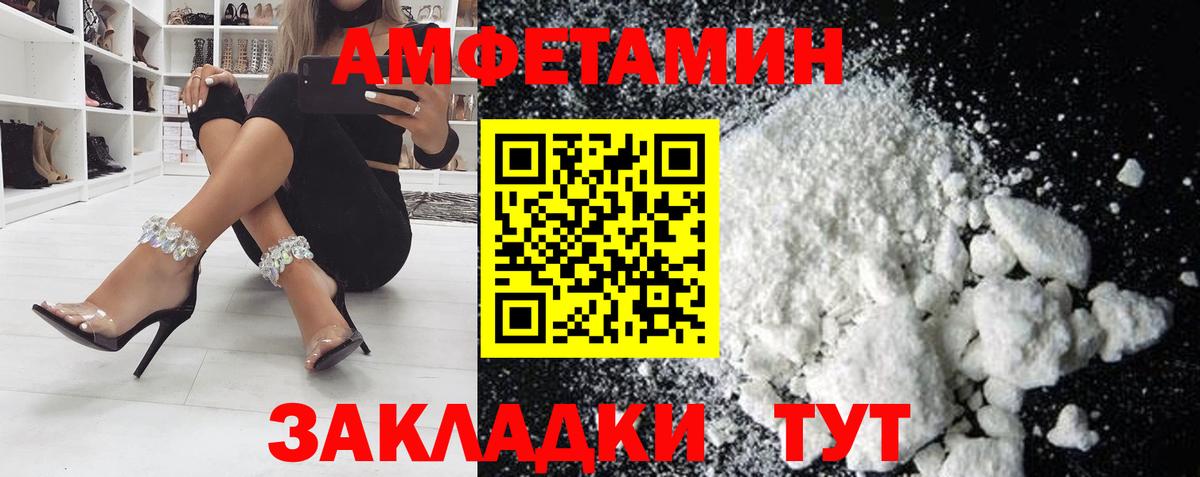 Ковров  Амфетамин  Вход с VPN  АМФЕТАМИН Premium 