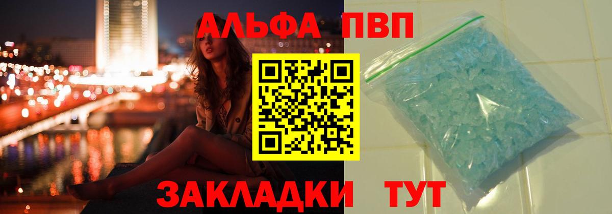 APVP Crystall  Alpha PVP  Ковров  что такое наркотик  Alpha-PVP СК КРИС  Вход с VPN 