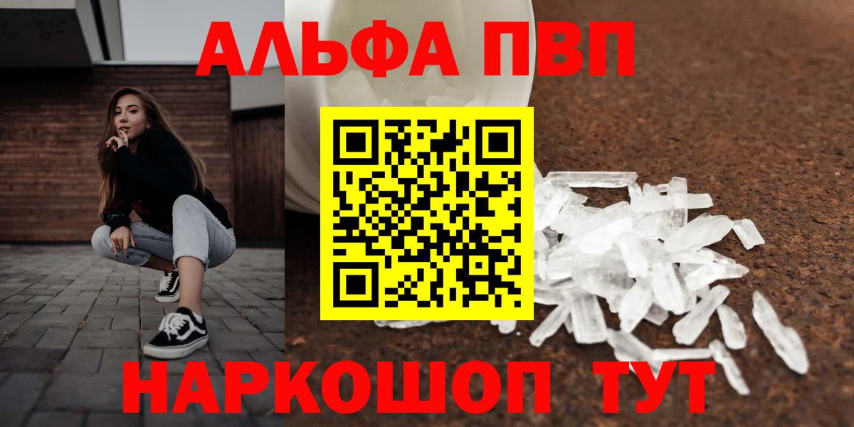 APVP крисы CK  Ковров  APVP Crystall  А ПВП крисы CK 