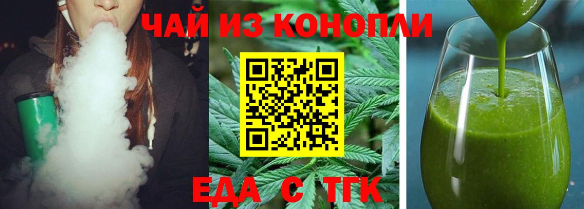 Еда ТГК конопля  Вход с VPN  Ковров 