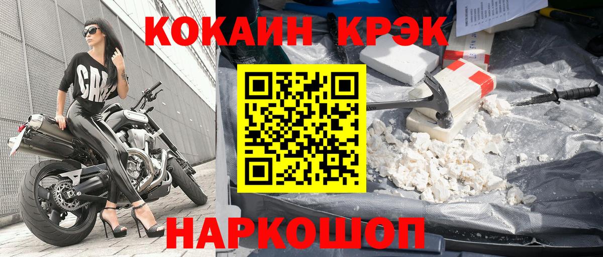 Кокаин VHQ  КОКАИН Колумбийский  Вход с VPN  Ковров 