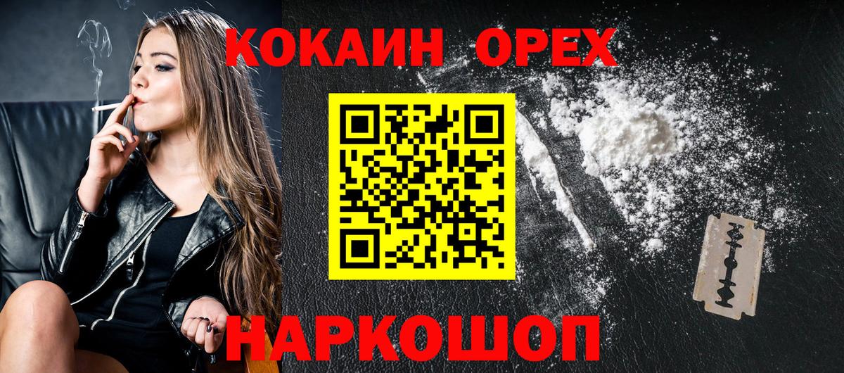 Кокаин 99% Ковров