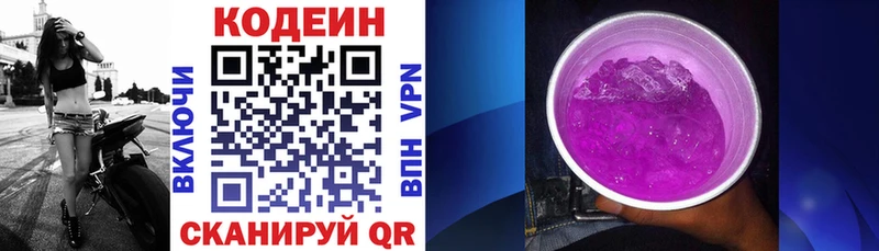 Codein Purple Drank  МЕГА зеркало  Ковров 