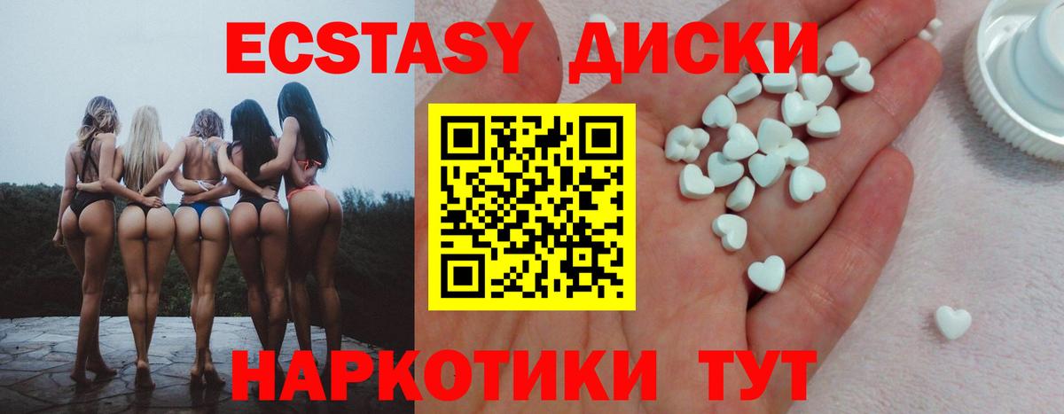 Ecstasy VHQ  Вход с VPN  Экстази  Ковров 