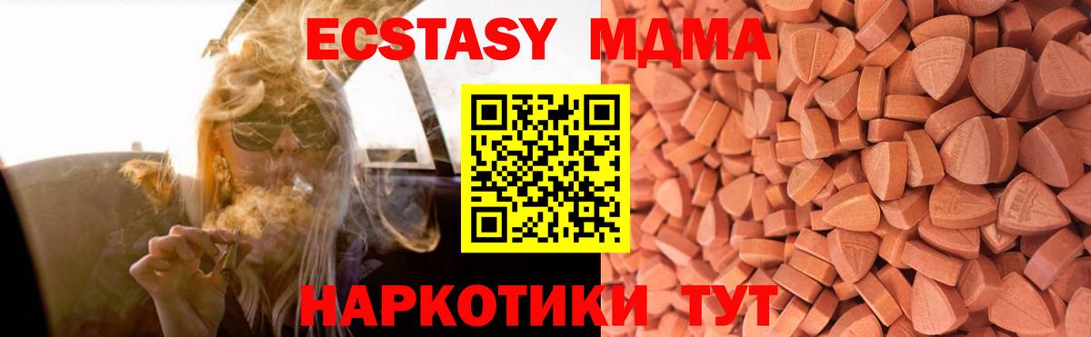 Ecstasy ешки Ковров