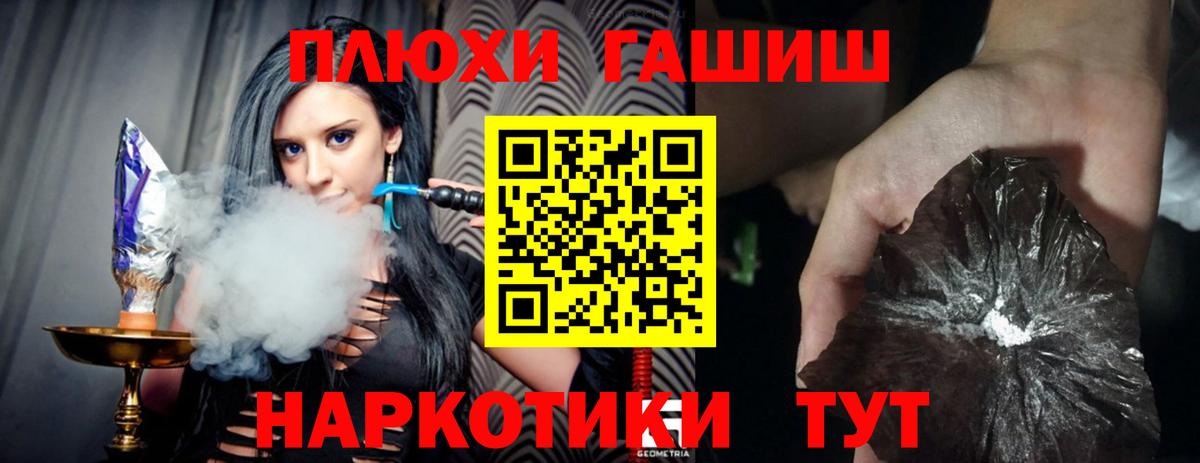 ГАШ hashish Ковров