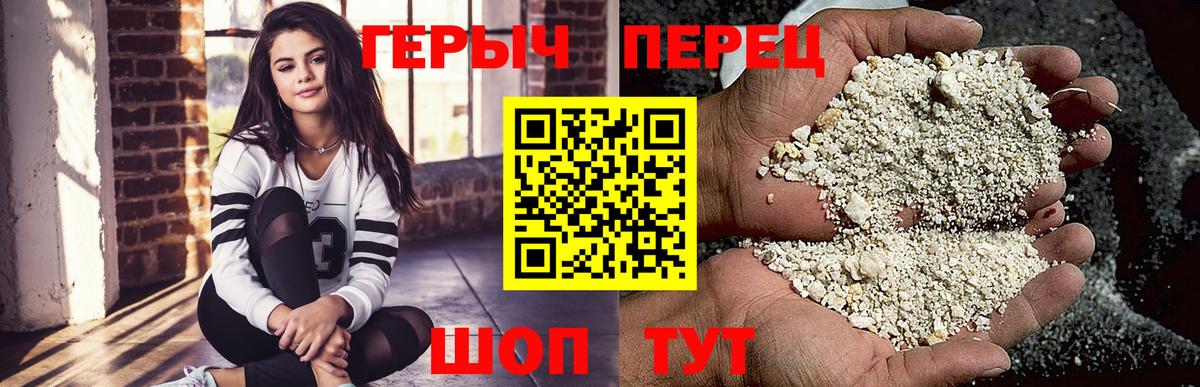 Героин белый  Ковров 