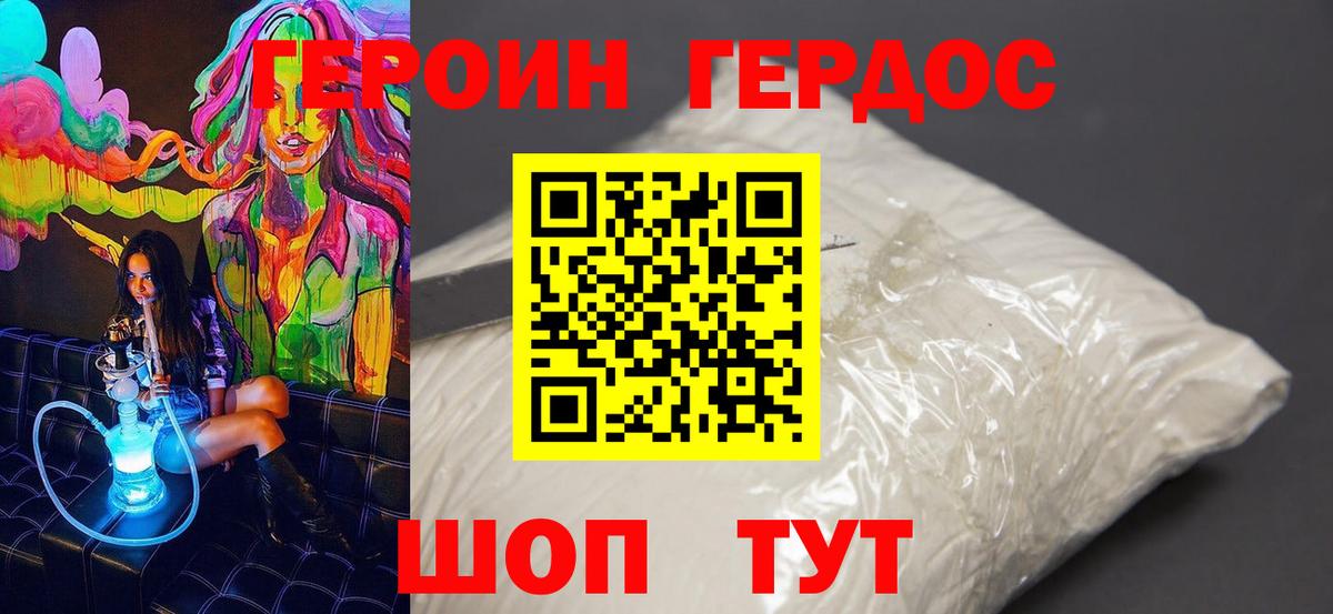 Ковров  ГЕРОИН  Вход с VPN  Героин Афган 