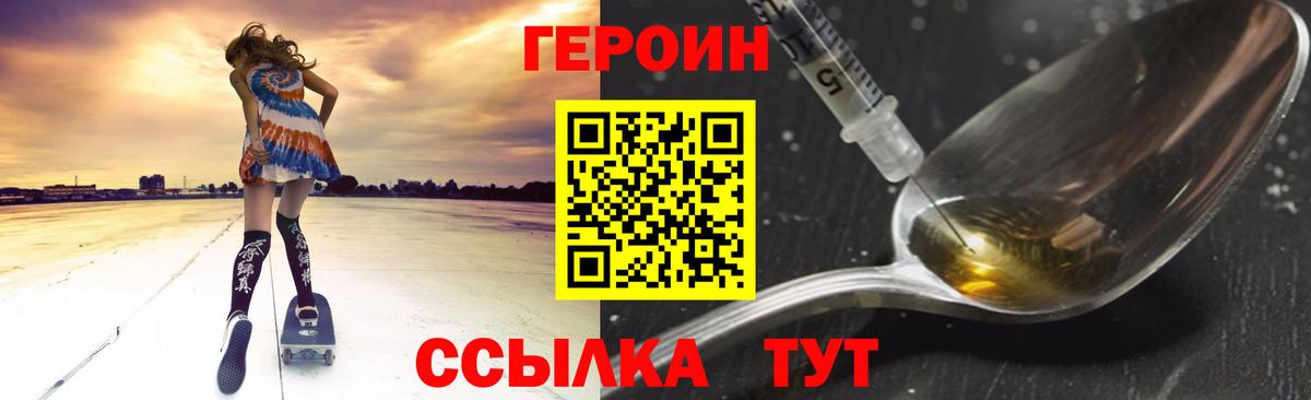 Героин герыч Ковров