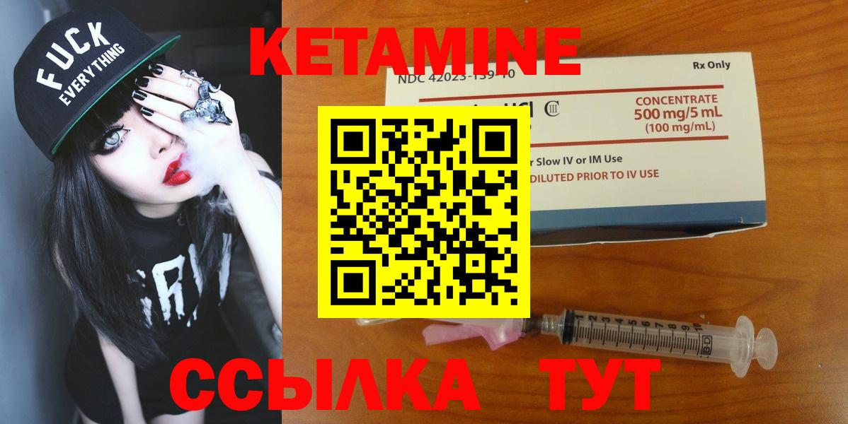 КЕТАМИН VHQ  Кетамин VHQ  Ковров 