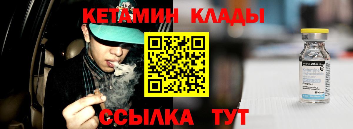 Кетамин VHQ  Вход с VPN  Ковров  Кетамин ketamine 