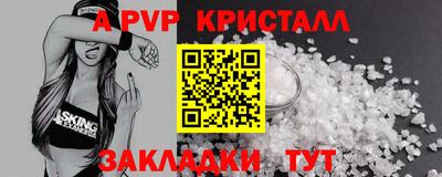 кристаллы Дубна