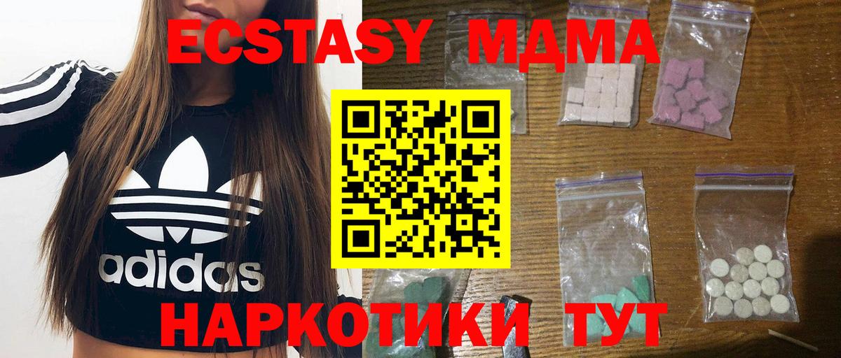 МДМА VHQ  МДМА  Ковров  Вход с VPN 