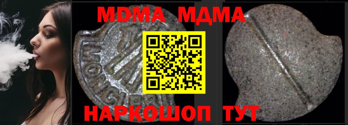 MDMA кристаллы Ковров