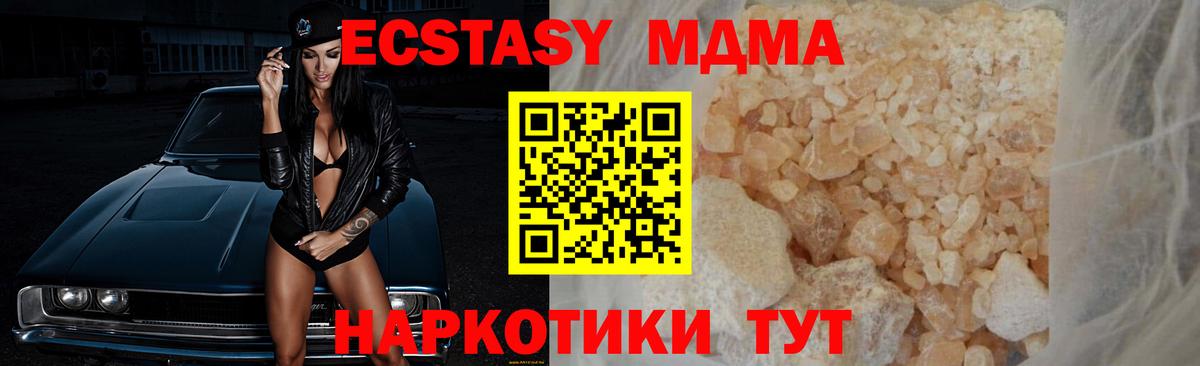 MDMA crystal  МДМА  Ковров 