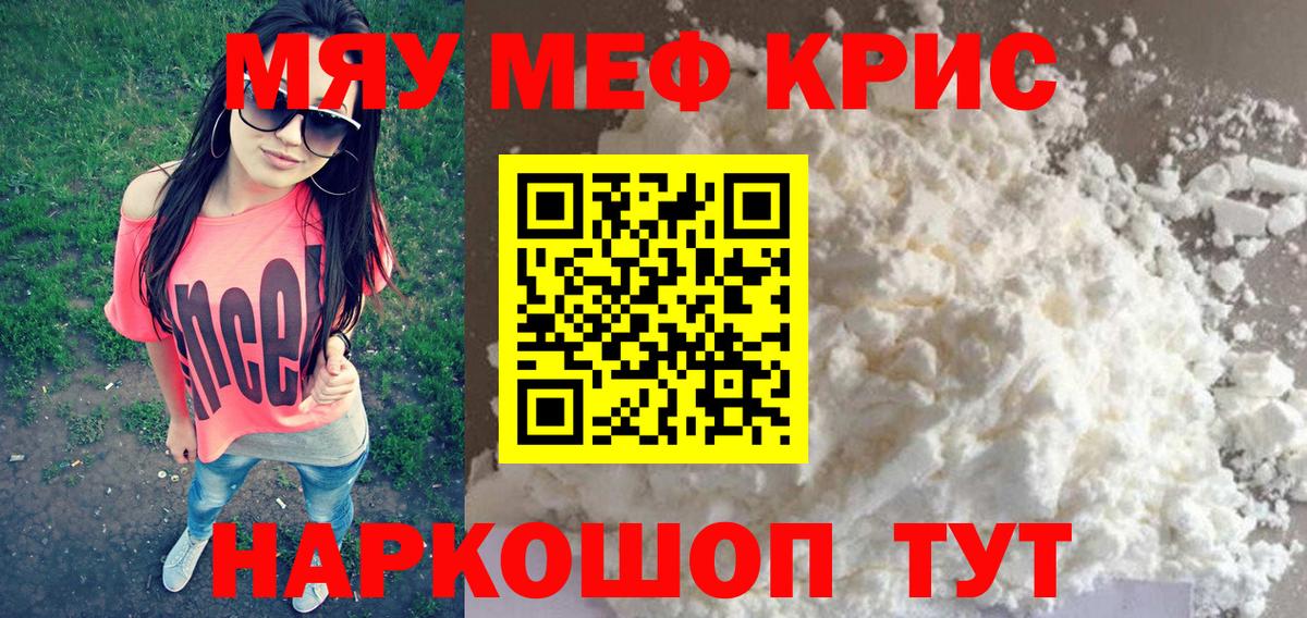 Меф  Вход с VPN  Ковров  МЕФ мука 