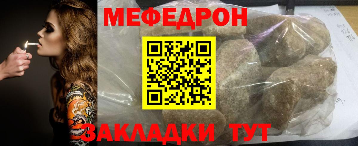 МЯУ-МЯУ  Мефедрон мяу мяу  Меф  МЯУ-МЯУ мяу мяу  Ковров 