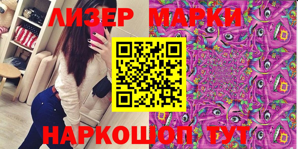 Марки NBOMe 1,5мг Ковров