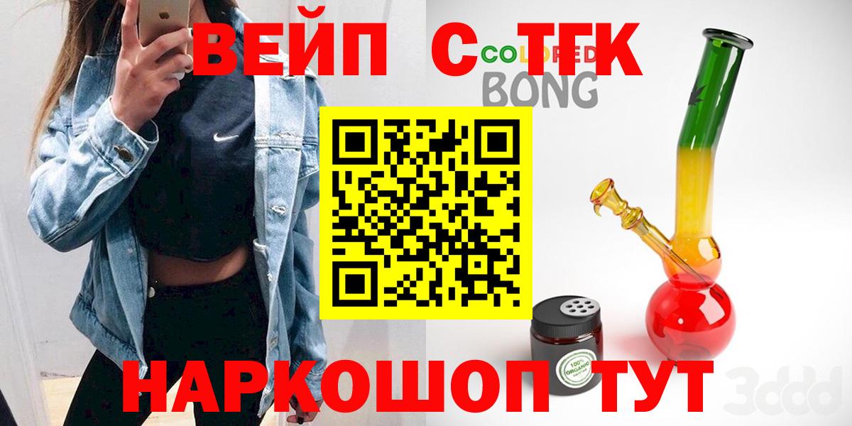 ТГК Wax  Вход с VPN  Ковров 